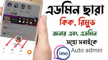 remove owner and admin without admin এডমিন ছারা অনার এবং এডমিন কে রিমুভ করুন 2022 auto admin 2022imo