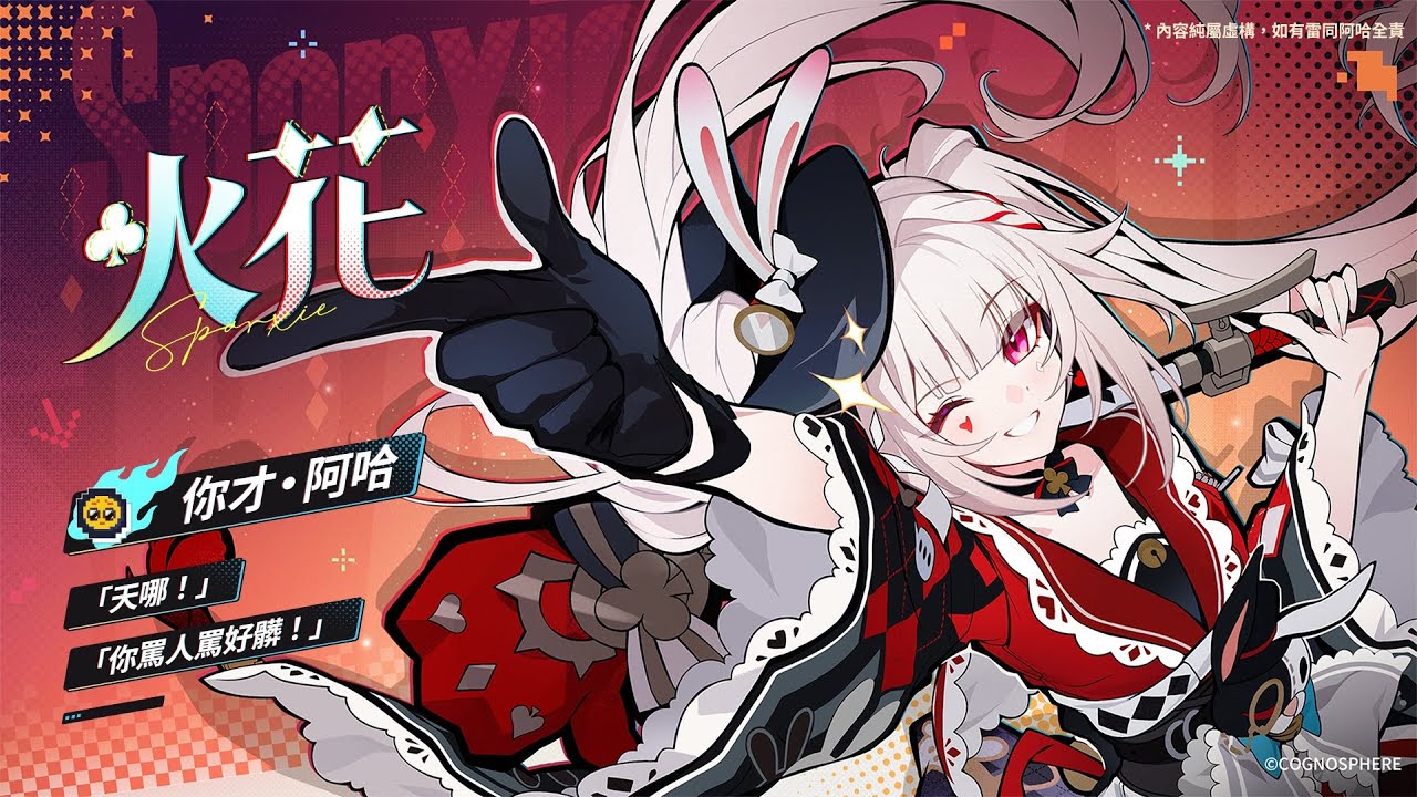 崩鐵 貨幣戰爭．零和遊戲 歡愉戰技組 A8 26＞A8 29 2/18