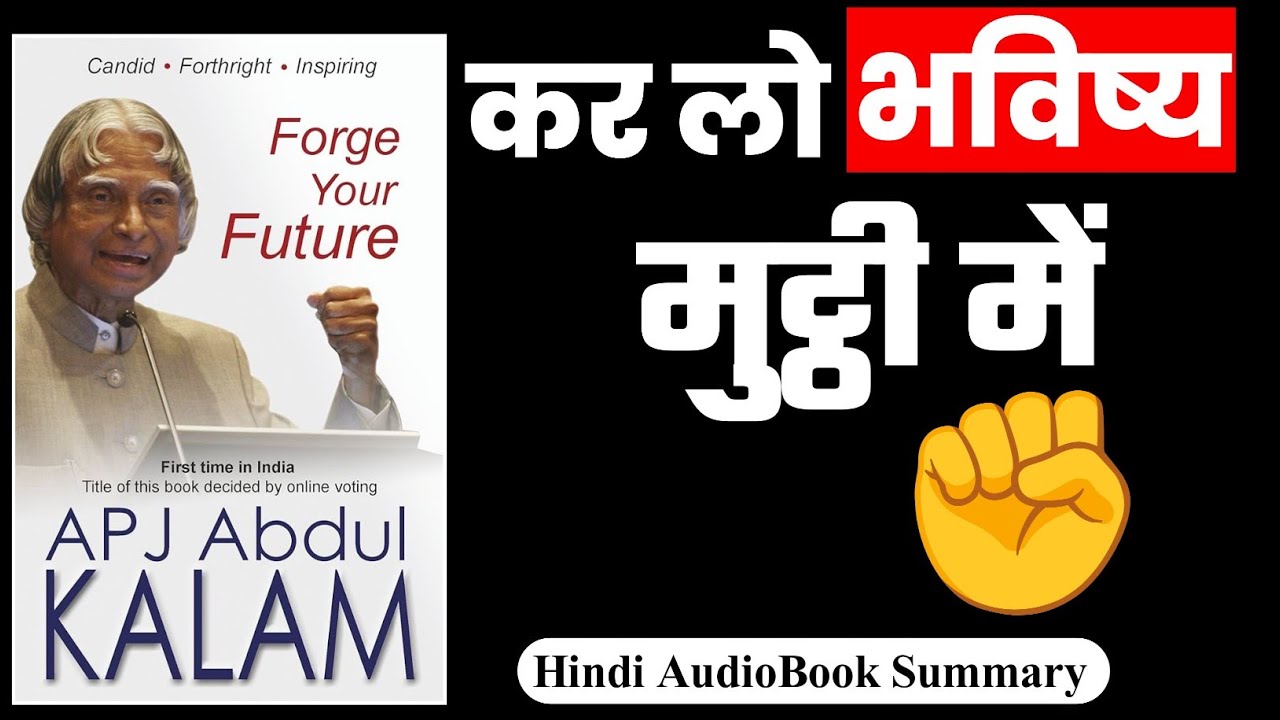 Forge Your Future || Complete Hindi Audio book summary 