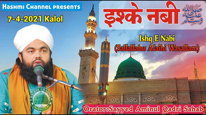 Ishq E Nabi (Sallallahu Alaihi Wasallam) | Sayyed ...