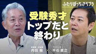 [Tatsuru Uchida] Does debate stifle growth How to interpret politics and society Learning witho...