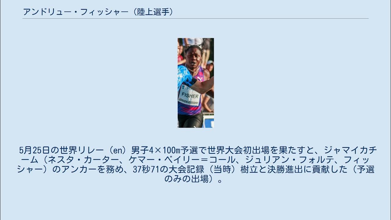 アンドリュー・フィッシャー (陸上選手) YouTube
