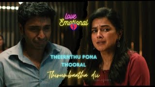 Theernthu Pona Song Whatsapp Status Irugapatru 