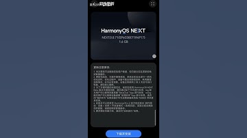 HarmonyOS next.0.0.71 today update,HarmonyOS next beta version is coming tomorrow