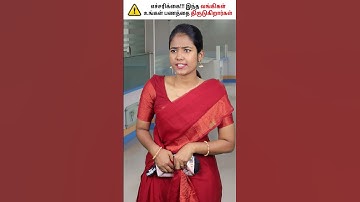 Closing Your Savings Bank Account? | Avoid Fine Minimum Bank Balance #tamil #shorts #bank #trending