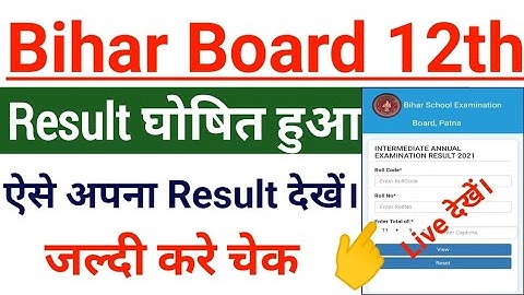 Bihar Board 12th Reault 2021 Out|BSEB Inter Result Out | Bihar Board 12th Result Kaise Dekhe #Result