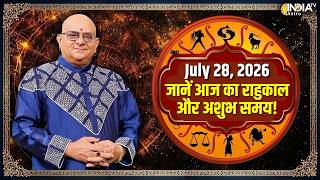 Rahukaal: Know today's Rahukaal and inauspicious time with Acharya Indu Prakash | Ashubh Samay