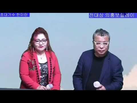 #가수한미란 #꿈이어도 사랑할래요(임지훈)
