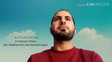سورة  الإخلاص مترجمة الماني عربي