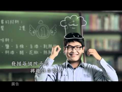 十二年國民基本教育宣導短片
