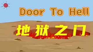 土豆逗 Science 地球Earth Darvaza Gas Crater Door To Hell Why “Door To Hell”has Been On Fire For 50 Years?