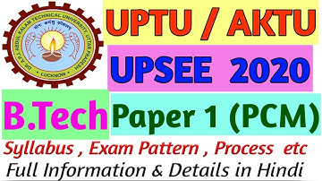 UPTU entrance exam Preparation 2021 || B.Tech || Syllabus & Exam Pattern Full details in Hindi