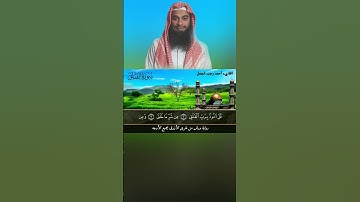 سورة الفلق برواية ورش بجميع الأوجة( تعليمية )