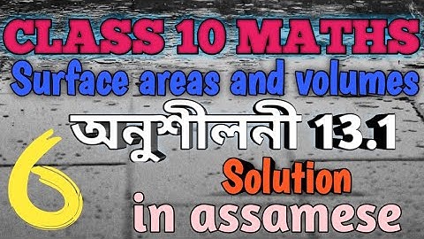 Class 10 maths exercise 13.1 question no 6 solution in assamese.....