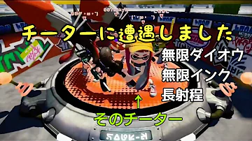 スプラチート スプラチート