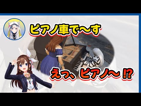 ピアノカーで、レイネちゃんと一緒にドライブデートするそらちゃん【ときのそら/パヴォリア・レイネ/ホロライブ切り抜き/#ホロGTA】