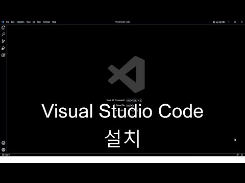 VSCode설치