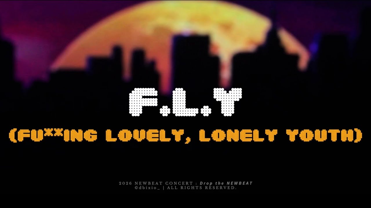 260118 F.L.Y FANCAM| 홍민성 HONGMINSUNG | 2026 NEWBEAT CONCERT : 𝘿𝙧𝙤𝙥 𝙩𝙝𝙚 𝙉𝙀𝙒𝘽𝙀𝘼𝙏