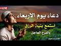 اجمل دعاء مستجاب باذن الله لتحصين المنزل والنفس وقضاء الحوائج بصوت يريح النفس ويجلب الطمئنية 