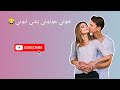 اغنية كمنطيرات خوتي عونوني بشي ابوني 