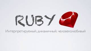 Ruby in general