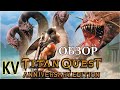 Обзор Titan Quest. Мифический убийца Дьяблы (Зелёные Пиксели)