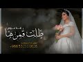 زفة عروس باسم ريم طلت ونور الحسن بدون حقوق