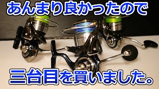 買って絶対損しないリール。絶大な信頼を込めて、3台目の19セルテートは5000番を購入しました。