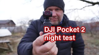 DJI Pocket 2 Ночной тест, зум | Night test, Zoom