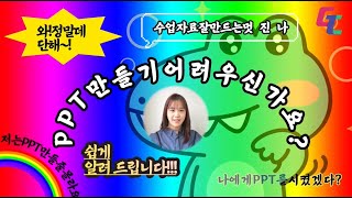미리캔버스 AI를 활용한 수업 자료 만들기
