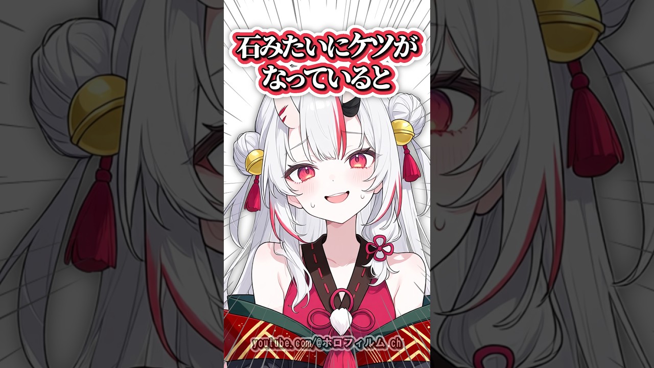 お尻四角くなってますって #shorts #hololive #vtuber #ホロライブ #切り抜き