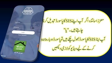 How to change SIS login password or reset a new password on SIS | HRMIS