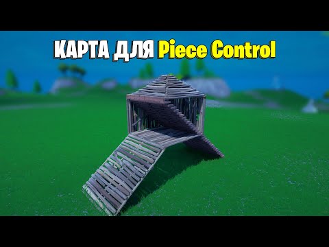 Видео: Разделенията на Fortnite сега изглежда, че изплюват части от картата навън в реалния свят