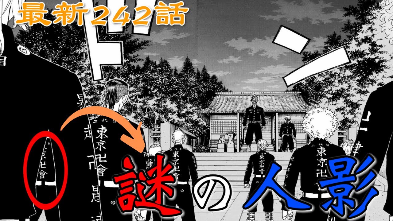 東京リベンジャーズ 既に作中で描かれた 四つの伏線 が謎の人影につながる 花垣武道の今後の運命がヤバすぎた Animo