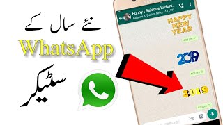 New year WhatsApp sticker | WhatsApp sticker 2019 | balance ki duniya screenshot 3