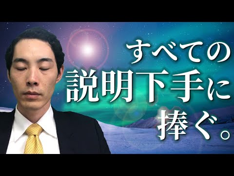 説明がうまくなる方法