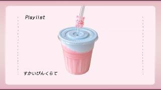 New Month Playlist🎧 Start soft. Aim high. [ Sky Pink Latte...☁️💗 ] Cute & Kawaii Lofi Jazz screenshot 5