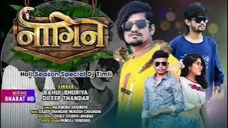 rahul bhuriya new timli song🎶🎶nagin 2023//वीके भूरिया//rahul bhuriya का नया गाना नागिन 2023 ❤️❤️