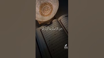 سوره البقره بصوت الشيخ احمد _ العجمي