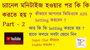 Setting up your Youtube Channel after Monetization ।।  AD Settings after monetization in Bangla