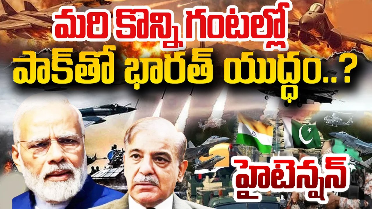మరి కొన్ని గంటల్లో మొదలైన మహాయుద్ధం | India War on Pakistan | Narendra Modi | SumanTV Psychology