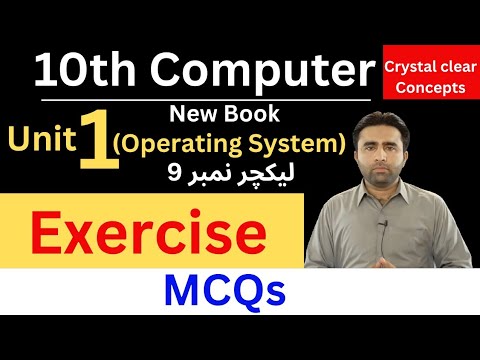 MCQs | Exercise | 10th Computer chapter 1 MCQs | Qais Ali Khan