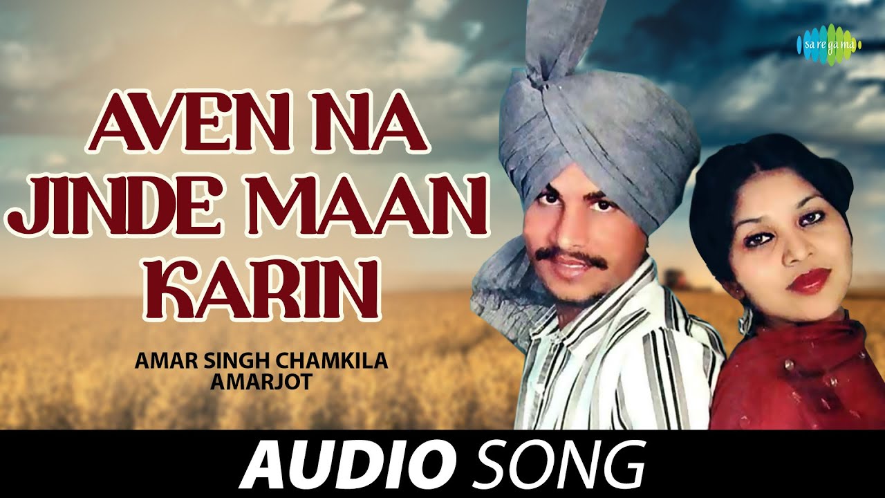Aven Na Jinde Maan Karin | Amar Singh Chamkila \u0026 Amarjot | Old Punjabi Songs | Punjabi Songs 2022