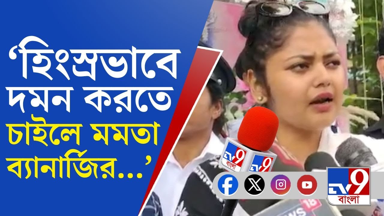 Saayoni Ghosh on Jadavpur Incident: এবার হুঁশিয়ারি যাদবপুরের তৃণমূল সাংসদ সায়নী ঘোষের!