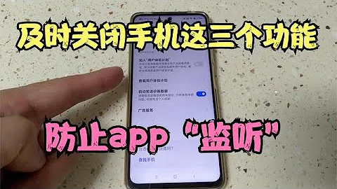 教你3個步驟關閉手機監聽，保護通話和瀏覽痕迹，趕緊關閉吧 - 天天要聞