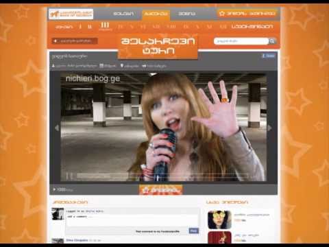 ინტერნეტნიჭიერი (ექსკლუზივი)