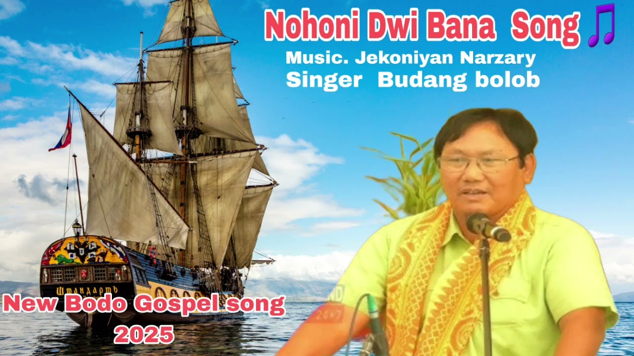 Jib junar daocin daola // New bodo gospel song 2025 // singer  budang bolob 