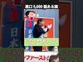 悪口が5,000語ある国 【桜井誠 切り抜き】 #韓国#生放送#ラジオ