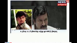 One Year of Uriyadi - News coverage