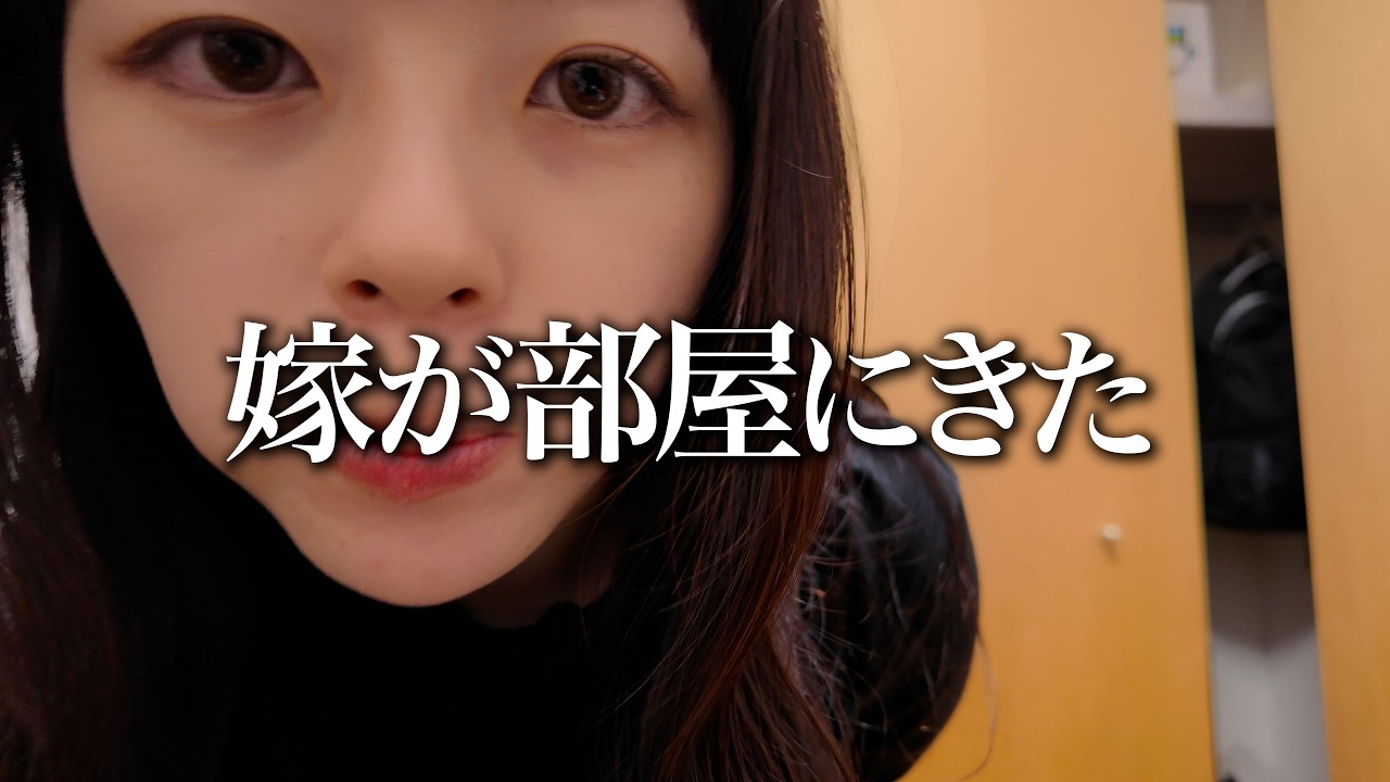 いつもそんな事しない嫁が急に唇を…